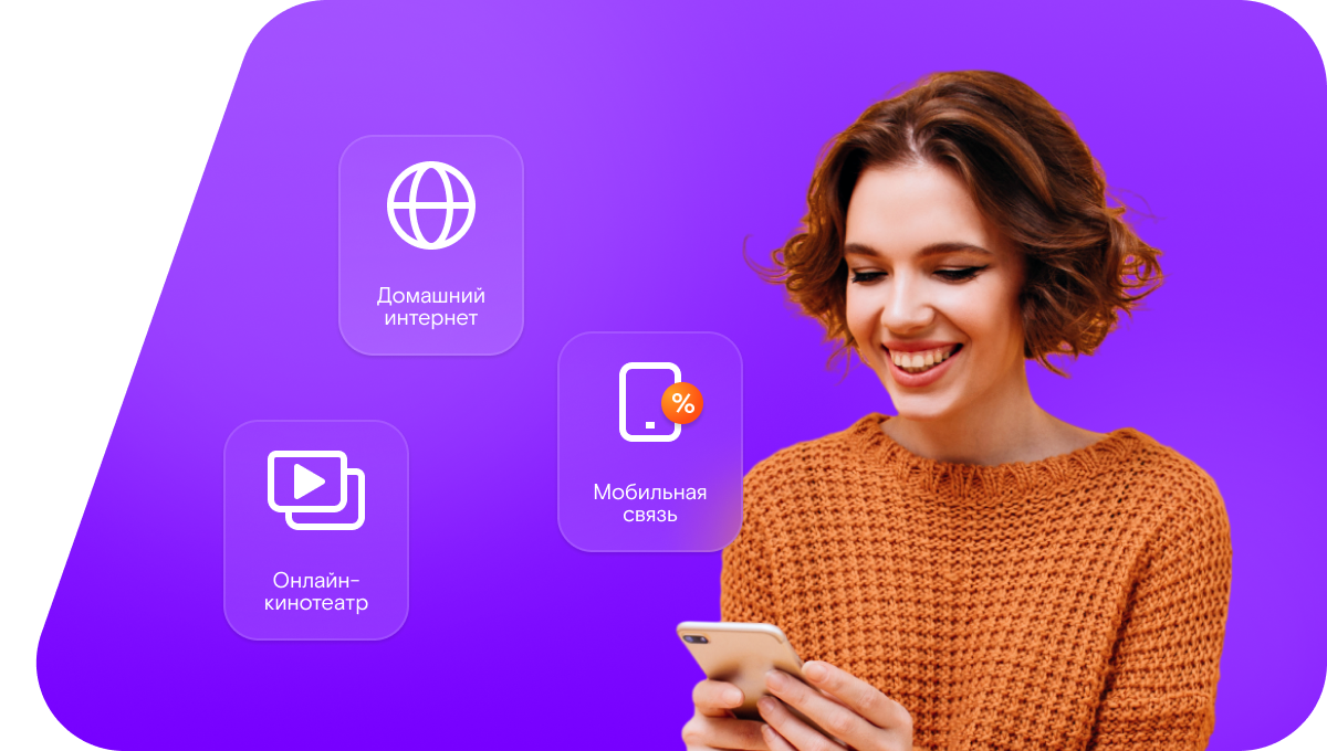 Промо-тарифы Ростелеком в&nbsp;село Лисье (Курганская область)